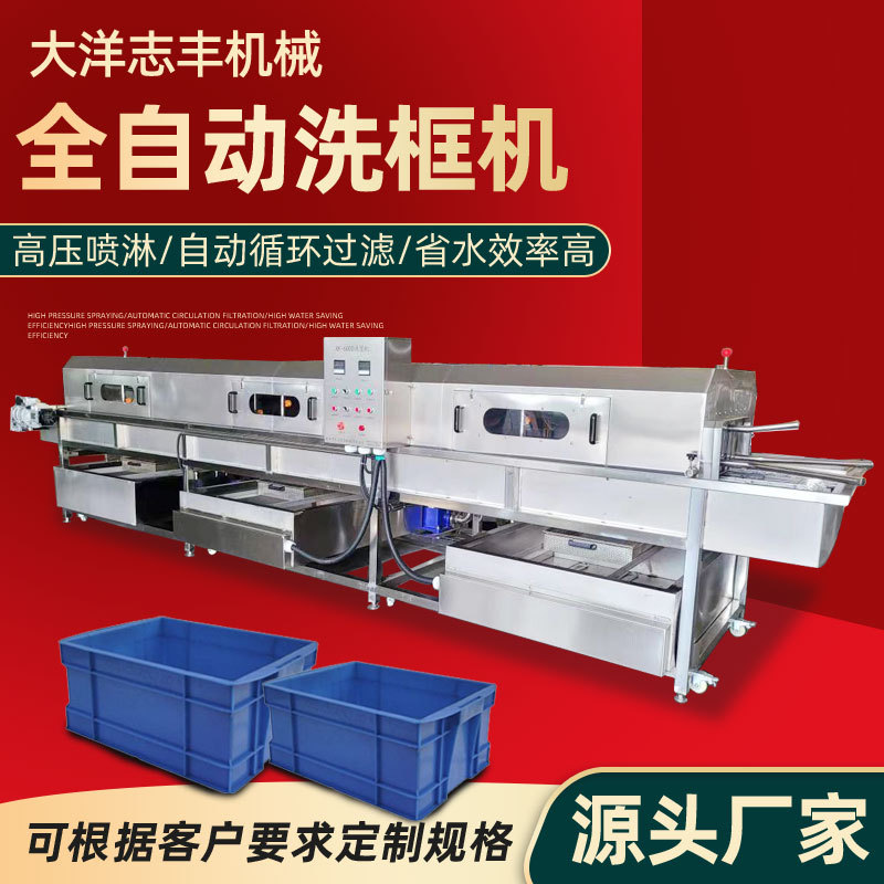 洗框机-主图
