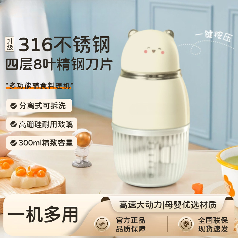 Children's Food Supplement Machine Baby Food Processor Electric Household Multi-Functional Food Grinding and Mixing Food Supplement Machine