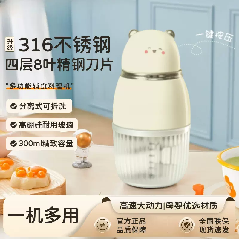 儿童辅食机宝宝料理机电动家用多功能食物研磨搅拌打泥辅食机