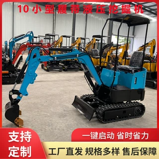 新款10小型履带果园挖掘机 多功能工程挖土机 1吨农用微型小钩机