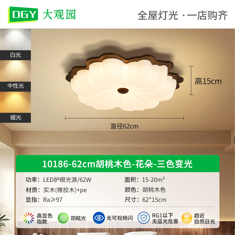 Lámpara de techo para dormitorio de estilo antiguo Daguanyuan, lámpara de techo retro para habitación infantil, lámpara Zhongshan de espectro completo para proteger la vista L335
