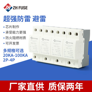 Manufacturers supply surge power lightning protection multi-specification 100KA surge protection household lightning protection switch