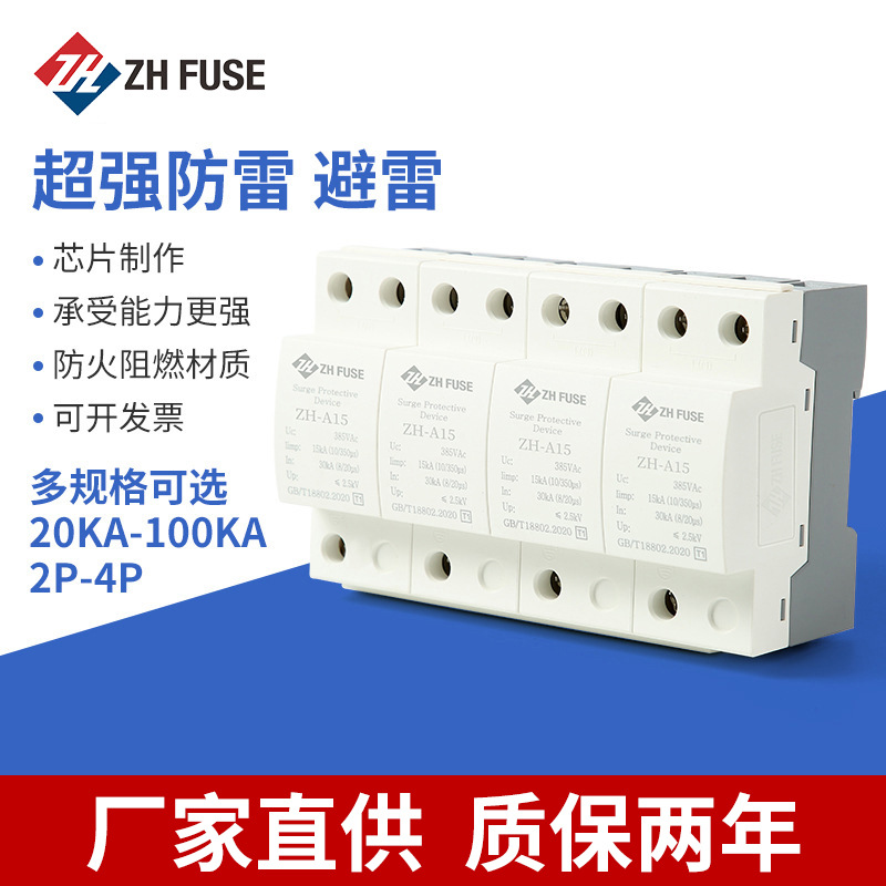 厂家供应浪涌电源防雷保护器 多规格100KA电涌保护器家用防雷开关