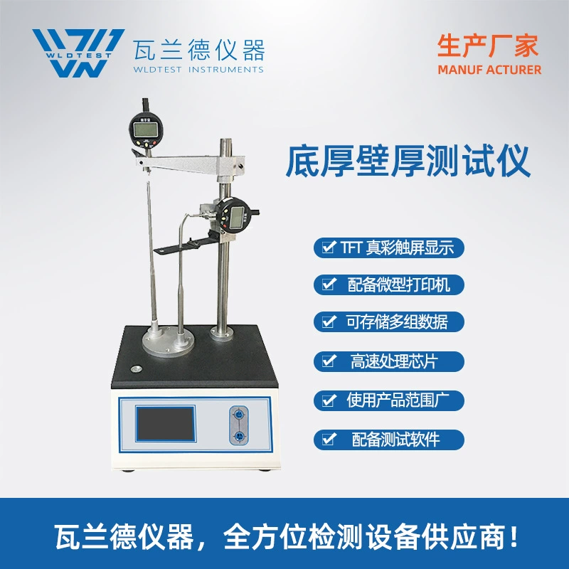 Тестер толщины стенки бутылки пива Тестер толщины дна стеклянной бутылки Толщина стенки стенки дна измеритель толщины стеклянной бутылки