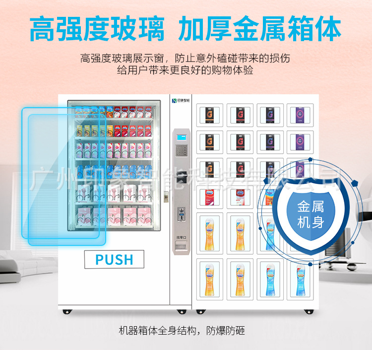 成人用品机_06.jpg