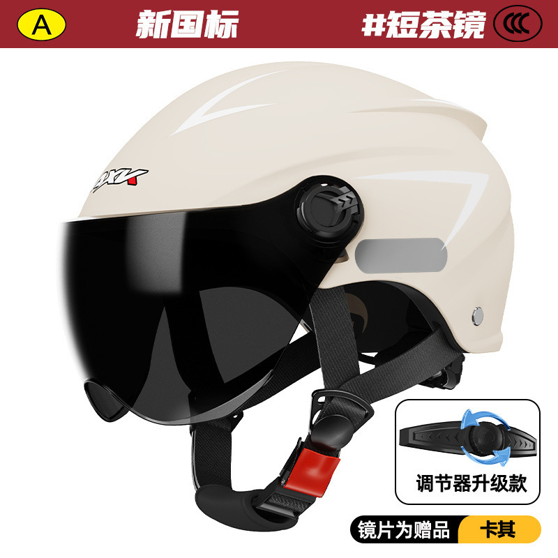 新しい国家標準 3C 認定電気自動車ヘルメットメンズバッテリー車冬四季ユニバーサル女性日焼け止め夏の安全ヘルメット|undefined