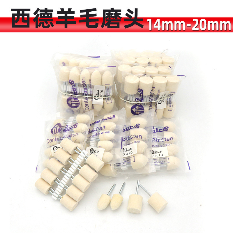 3*14-20mm West German wool grinding head electric grinding head Jade mold manufacturers sell metal mirror polishing grinding head