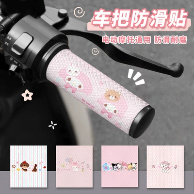 Anti-Slip Stickers for Electric Vehicle Handlebars, Cartoon Cute Motorcycle and Bicycle Grip Decorative Stickers, Waterproof, Sweat-Absorbent and Breathable