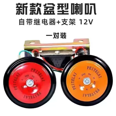 Car horn/tweeter 12v24V super-loud motorcycle big cargo - 12v-comes-with-relay-bracket