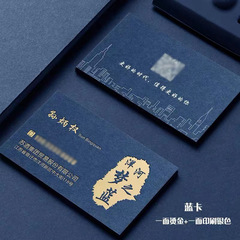 国境を越えた高級な厚手ブルーカード箔押しの凹凸印刷名刺を作って青い金辺カードのデザインをカスタマイズする