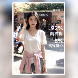 夏季女装白色大V领短袖女T恤显瘦内搭打底衫韩系春款纯棉上衣女