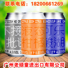 十八精酿啤酒 液态柑橘/可乐酸湖/不接受批评 330ml*24罐 整箱
