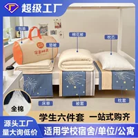Cotton set for students, mattress, 3 piece set, bedding