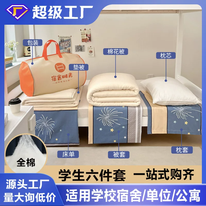Cotton set for students, mattress, 3 piece set, bedding