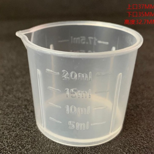 厂家供应透明20ML尖嘴量杯 pp塑料量杯 一次性医用量杯实验室测试