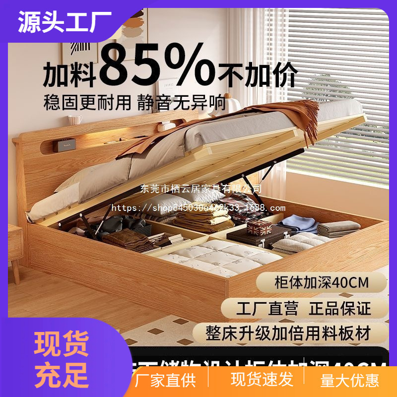 Natural Wood Style Hydraulic Storage Bed, Large Capacity Partitioned Storage Double Bed for Small Apartments, Bed with Lighted Headboard Storage Box Natural Wood Style Hydraulic Storage Bed, Large Capacity Partitioned Storage Double Bed for Small Apartments, Bed with Lighted Headboard Storage Box