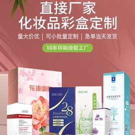 白卡纸盒彩盒包装纸盒化妆品茶叶盒飞机盒瓦楞盒子批发