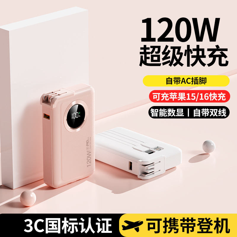 3C Certified Ac Built-In Cable Power Bank 20000 Mah Large Capacity 120W Fast Charging Portable Power Bank