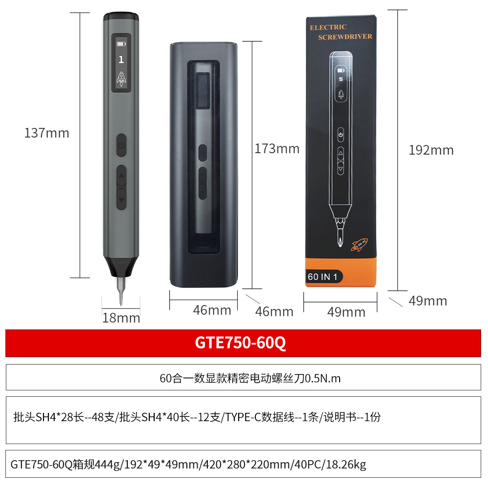 Gte750-60q (60-in-1 digital display precision electric screwdriver 0.5n.m)