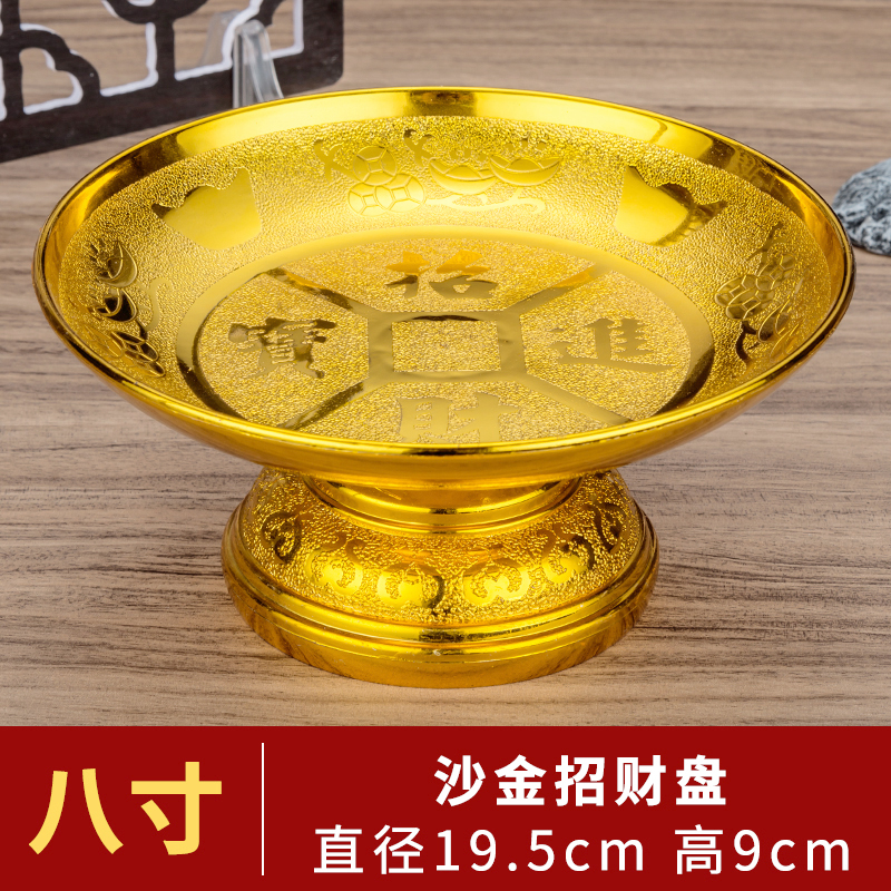 8-inch frosted gold plate★