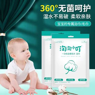 [Clearance] Disposable Bath Towels for Infants and Toddlers, a Pack of 3, Soft and Absorbent Cotton Towels Suitable for Newborns