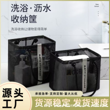 洗澡包浴兜手提洗漱袋子男士牙具用品网眼洗浴包篮子女旅行收纳筐