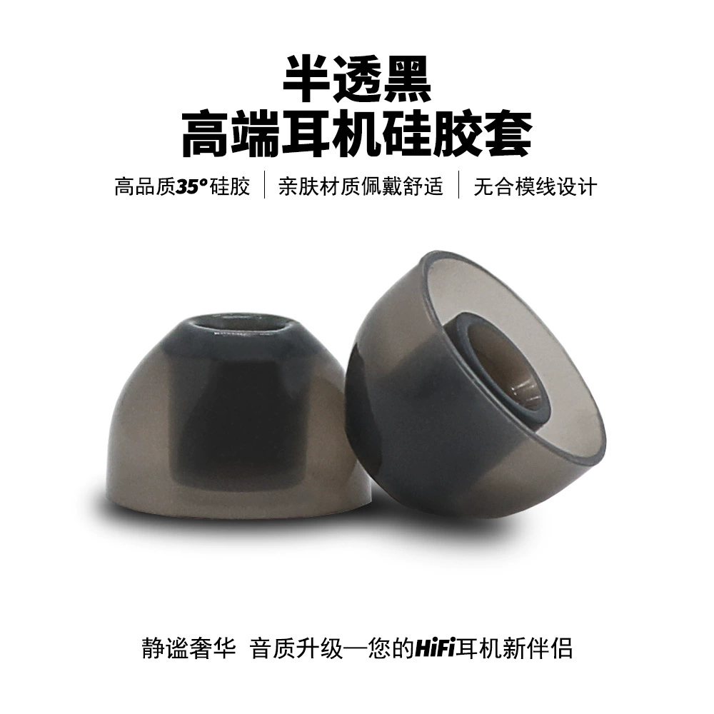 4.5mm диаметр отверстия вкладыша наушники силиконовый чехол без формы силиконовый наушник полупрозрачный черный мягкий дышащий наушник
