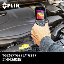 ������FLIR�t�����y�؃xTG275/TG267/TG297�ߜع��I�y����