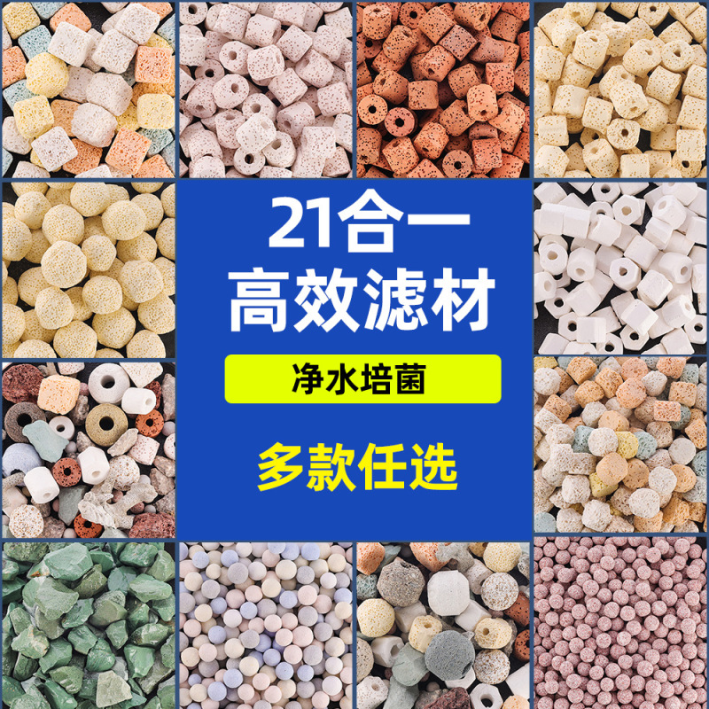 水槽ろ材細菌屋培菌生化学ボール陶磁器環亀錦鯉金魚浄水硝化細菌ろ材|undefined