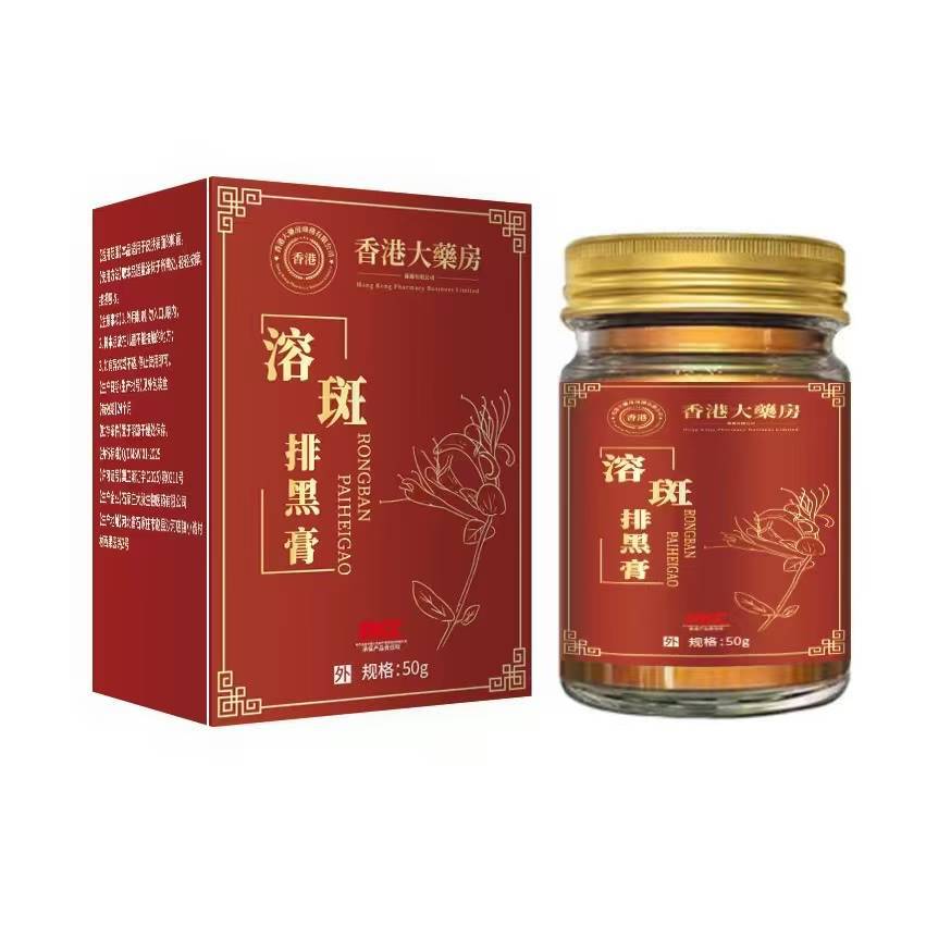 源头厂家批发溶斑排黑膏香港大药房抖音快手多多货源一件代发