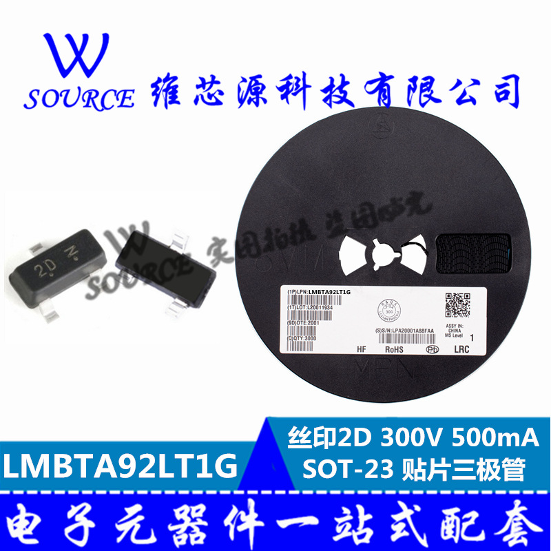 LRC LMBTA92LT1G 丝印2D SOT-23 -300V 500mA 贴片三极管