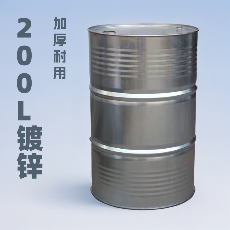 油桶200升镀锌桶防锈加厚闭口钢桶危化品食品润滑油储运汽油桶