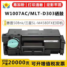 �m�û���W1007AC 1007XC�ۺ�W1008AC�ļ�����MLT-D303����HP508nk