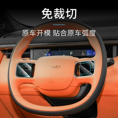 Film For Lynk&Co – Lynk & Co Car paint protective film