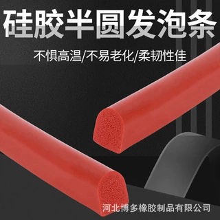 硅胶发泡条防火耐高温安全硅胶发泡密封条灯饰隔热阻燃发泡密封条