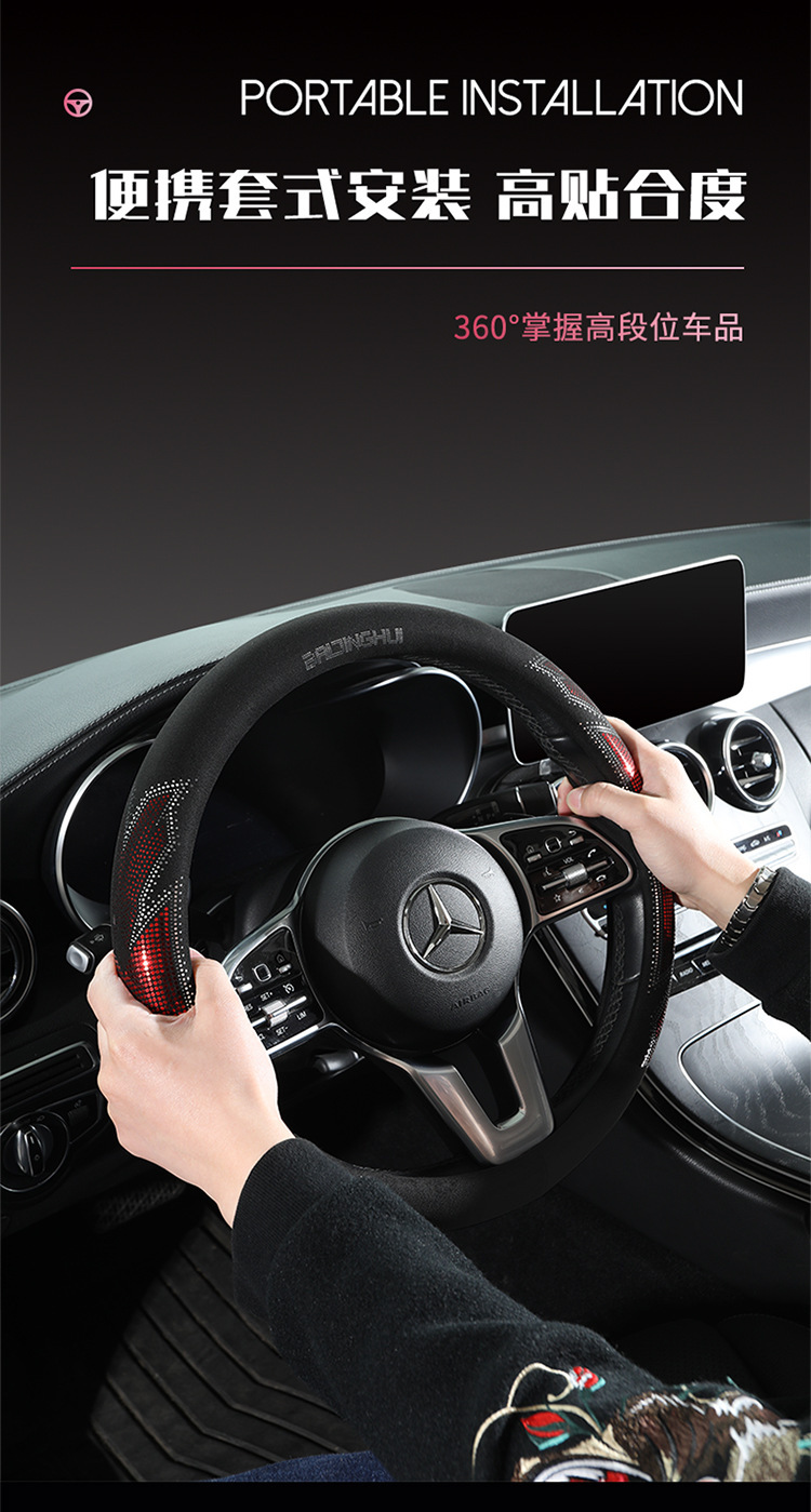 Car steering wheel cover for men, summer suede material, sweat-absorbent, non-slip, breathable, suitable for all seasons