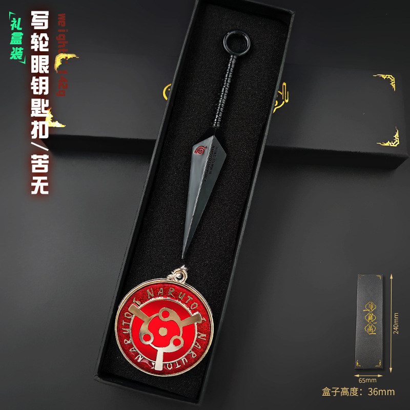 12cm苦无黑色 斑 礼盒装