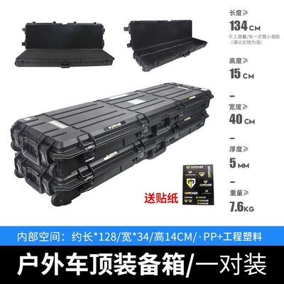 Tank 400/500 Roof Box – Roof box - 65l-roof-expansion-equipment-box-matching-universal-sponge-1-pair