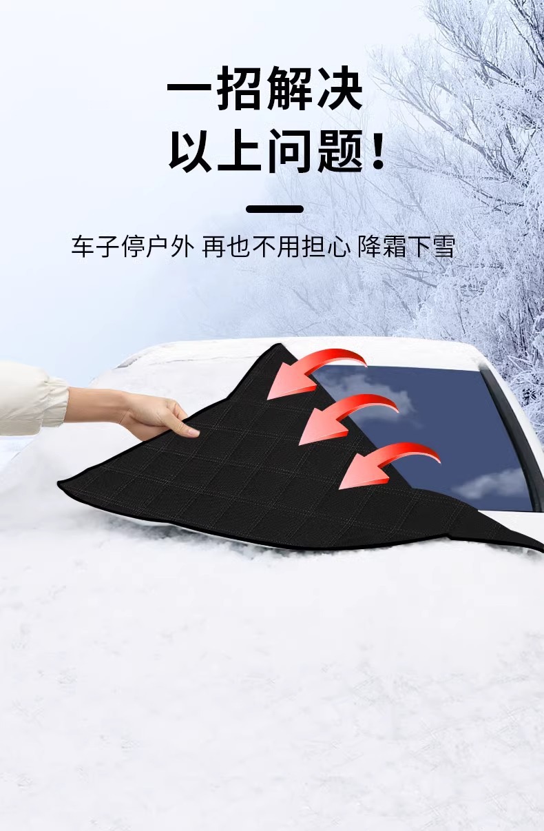 Car Snow Shield Front Windshield Antifreeze Cover Windshield Snow Shield Anti-frost Cover Cloth Winter Snow Thickened Winter
