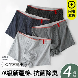男士平角裤;男士本命年/红内裤;男士大码内裤