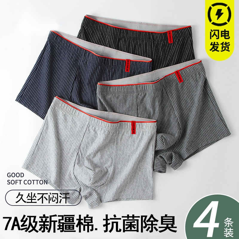 Vitalidad a rayas ropa interior de los hombres xinjiang algodón antibacteriano transpirable mediados de cintura más tamaño grafeno inferior entrepierna pantalones planos al por mayor