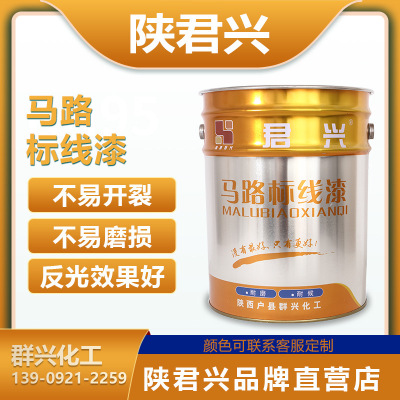 Road Road Dedicated Marking paint yellow Acrylic acid Highway indoor Parking workshop Oily Marking line coating