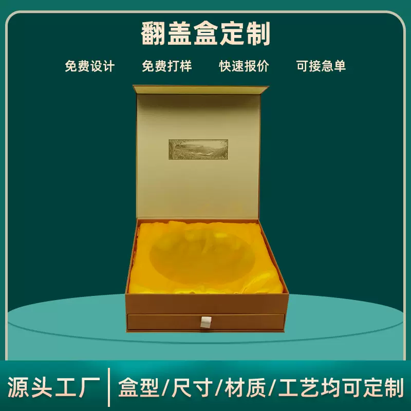 翻盖盒定制 福禄双喜生熟茶包装盒 普洱饼礼盒装云南古树茶叶包装