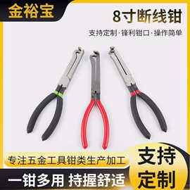 尖嘴钳;其他钳类工具;斜口钳