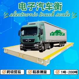 地磅;台秤;显示仪表