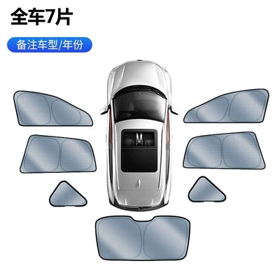 Sunshade Front Shield, Car curtains - 7-piece-set-6-piece-side-window-set-rear-windshield-graphene-protects-privacy-trumpchi-aion-ut-2025-newly-upgraded-graphene