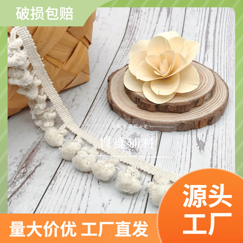 新款棉民族风灯笼吊穗毛球花边织带服装裙摆织带辅料流苏排须现货