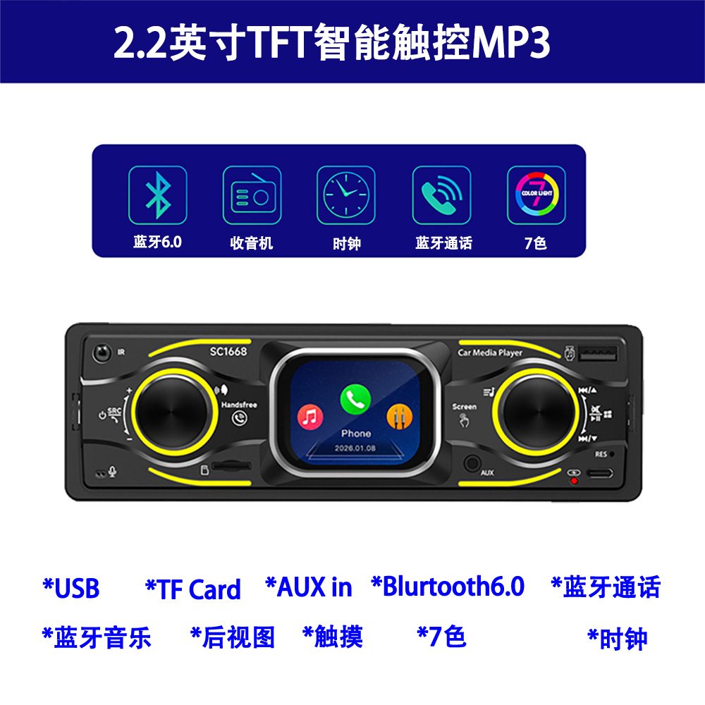 Car Bluetooth Mp3 Lossless Music USB Card Player Fm Radio Smart Touch Screen Small 12V Universal