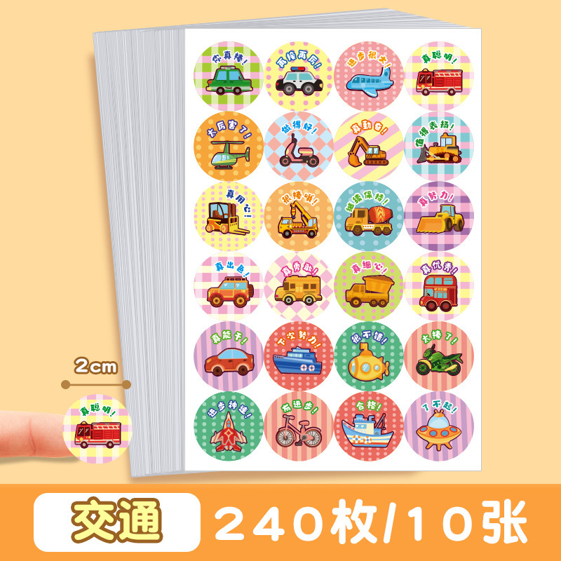 かわいい漫画のインスピレーションを与えるご褒美ステッカー幼稚園児小学生文化賞賛ステッカー小さなステッカーステッカー|undefined