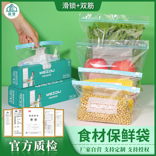 Food Grade Sealed Bag Kitchen Food Preservation Bag Household Food Classification Storage Bag Refrigerator Freezing Preservation Bag